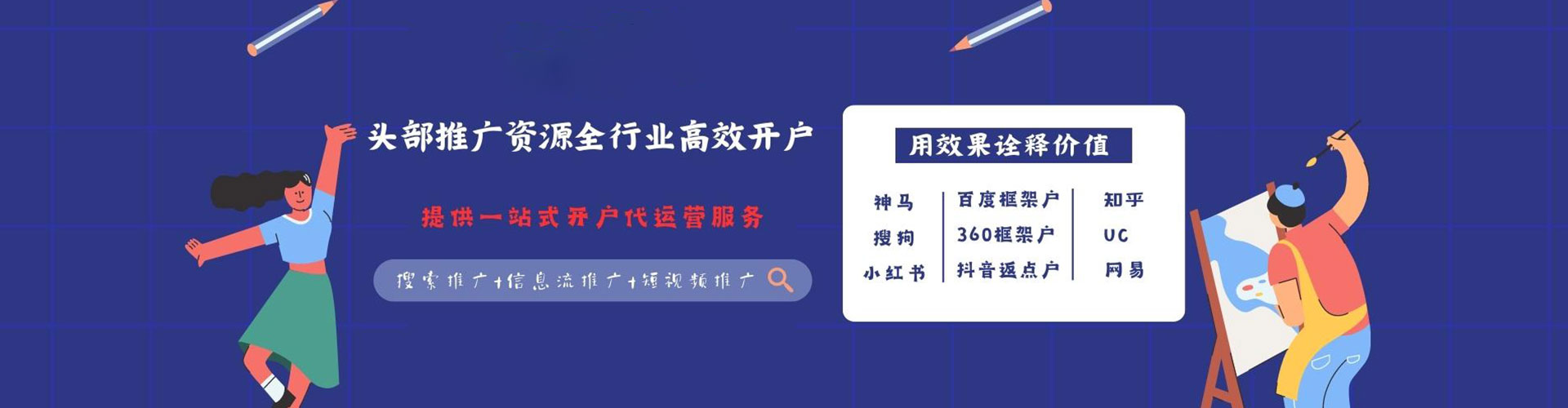 东辽信息流开户