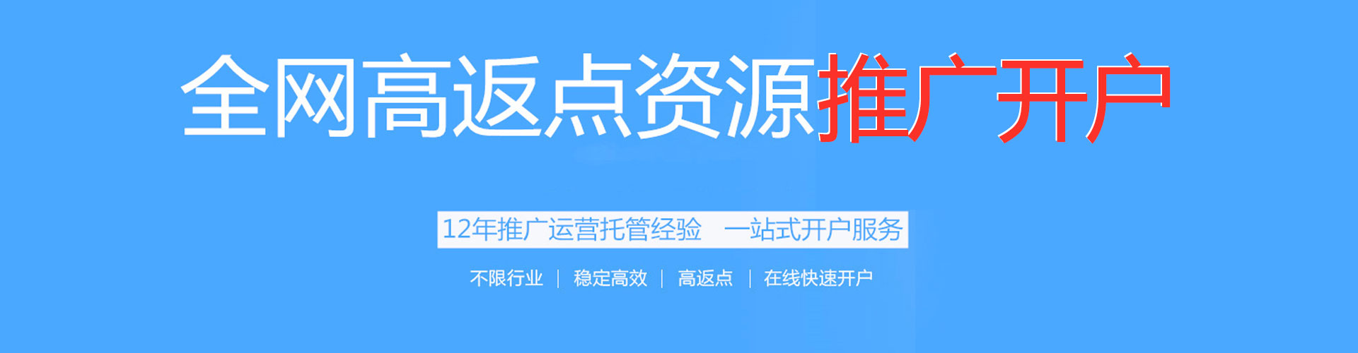东辽百度推广