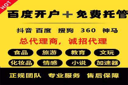 360信息流广告：从策略到执行的完整案例